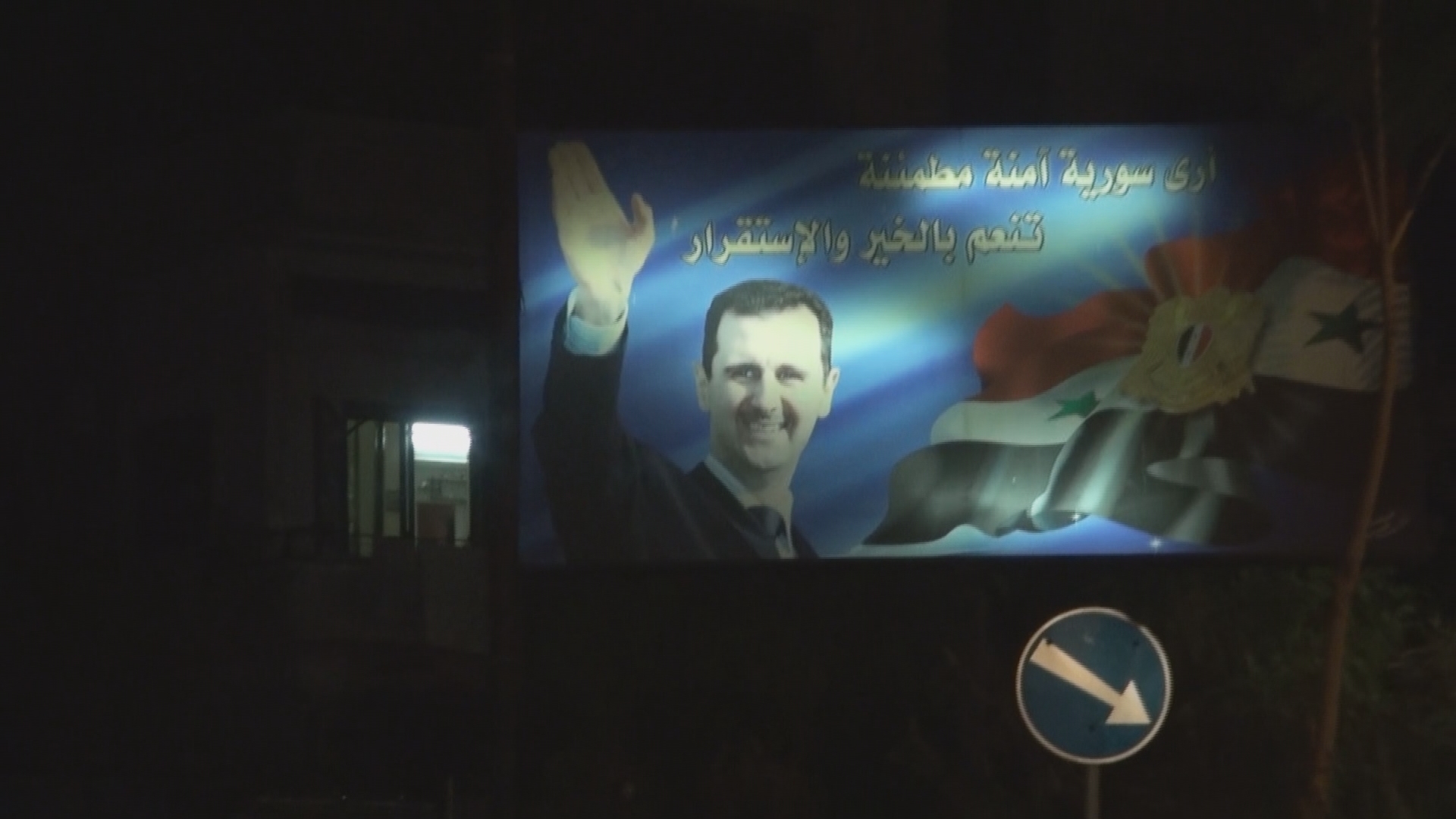bashar sign