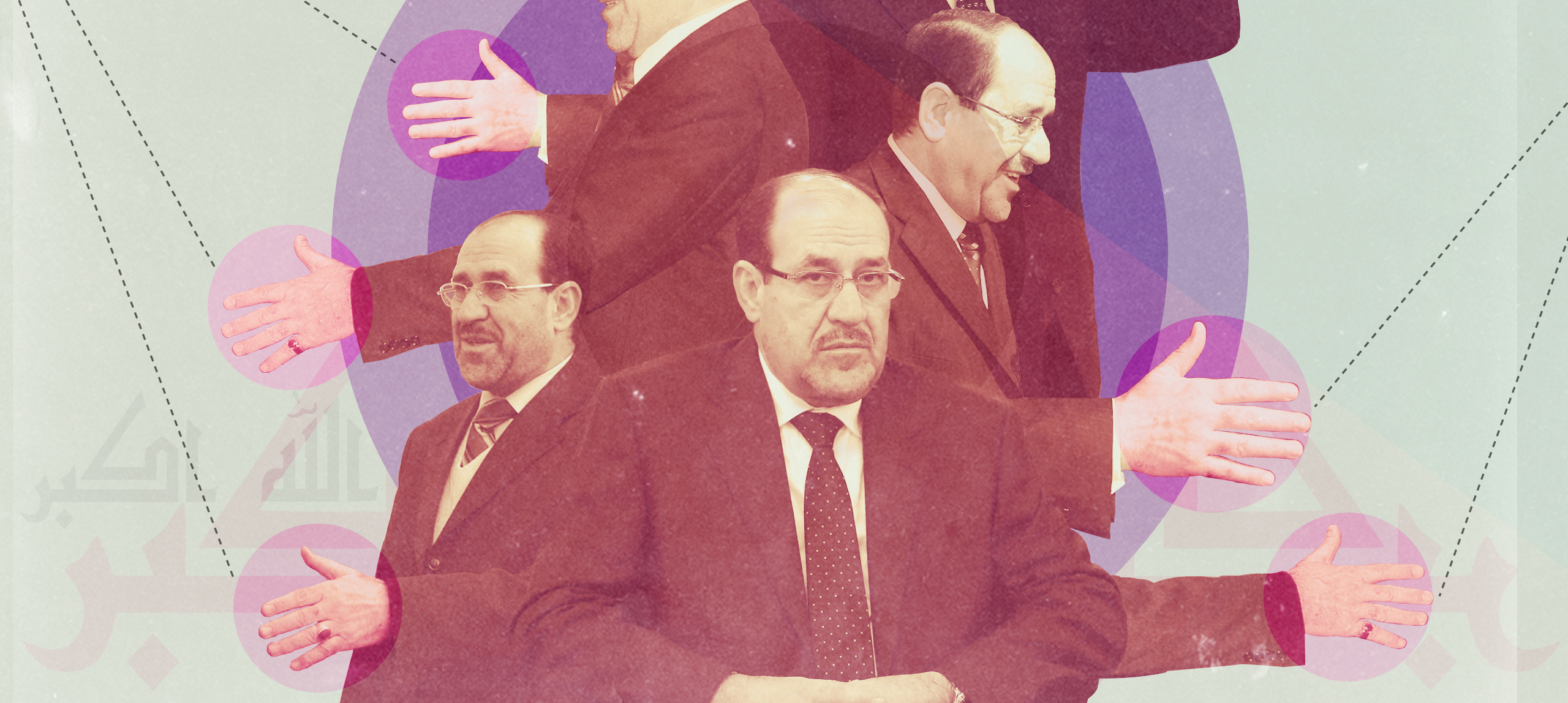 Maliki Graphic Header
